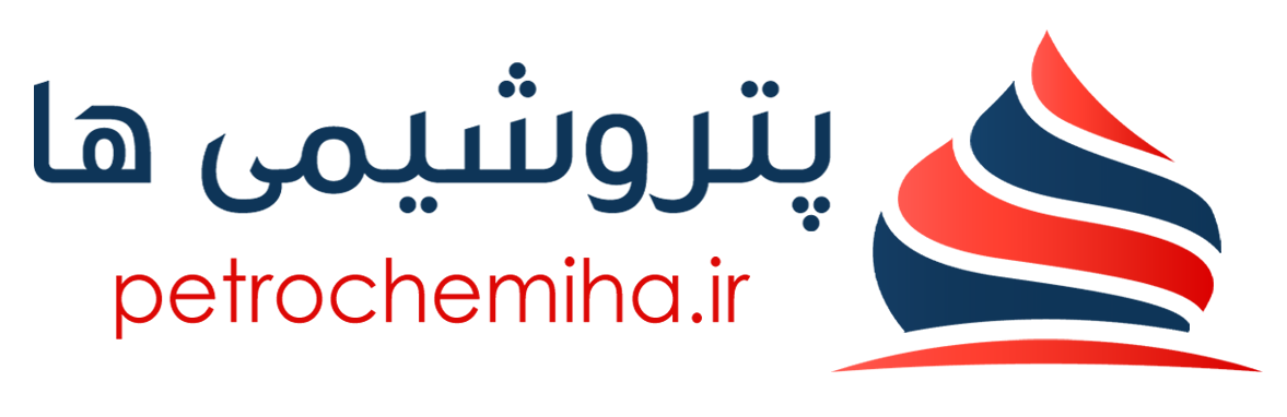 جدیدترین و بروزترین اخبار پتروشیمی ایران
