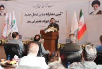 آیین معارفه محمد جواد احمدی مدیرعامل جدید شرکت فولاد غدیر نیریز