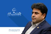 پیام تبریک احمد شکیبی نسب به مناسبت تولید موفقیتآمیز گرانول