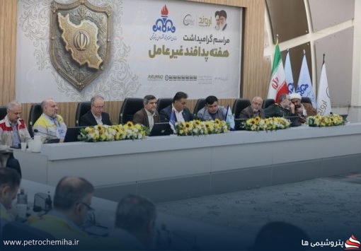 امضای تفاهم نامه همکاری میان سازمان منطقه ویژه اقتصادی پتروشیمی و منطقه ویژه اقتصادی بندر امام