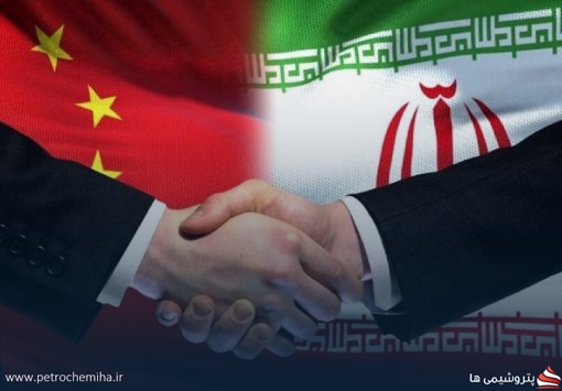 توافق نفت در برابر زیرساخت میان چین و ایران