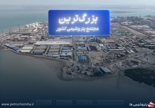 گام بلند پتروشیمی بندرامام در فرابورس