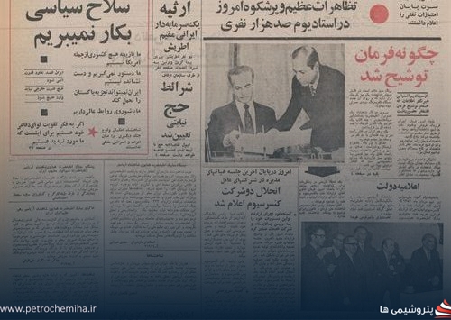 روزی که نفت ایران واقعا ملی شد