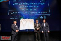 تقدیر وزیر نفت و رئیس سازمان پدافند غیرعامل از مدیرعامل سازمان منطقه ویژه اقتصادی پتروشیمی