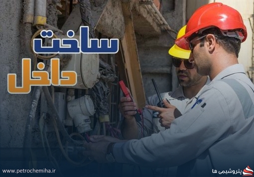 سند راهبردی توسعه فناوری صنعت پتروشیمی ابلاغ شد