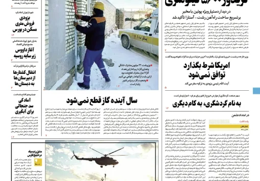وزارت نفت دولت سیزدهم؛ سال آینده گاز قطع نمی‌شود