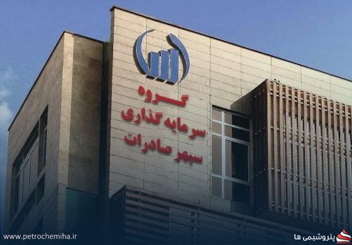 مجمع فوق‌العاده «وسپهر» برگزار نمی‌شود/ انتخاب هیئت‌مدیره به زمان دیگری موکول شد