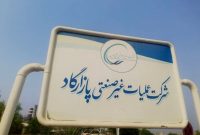 واکنش به شایعهسازی رسانهای همزمان با رکورد سودآوری پازارگاد