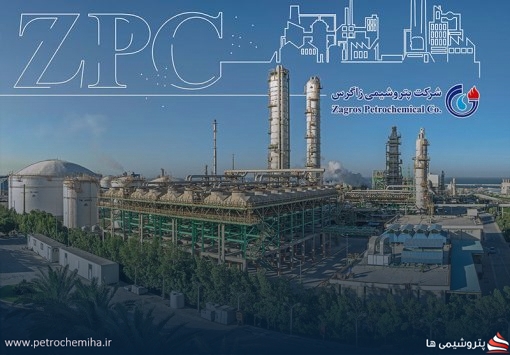 آگهی برگزاری مناقصه عمومی تأمین کالا مجموعه اقامتی رفاهی پتروشیمی زاگرس