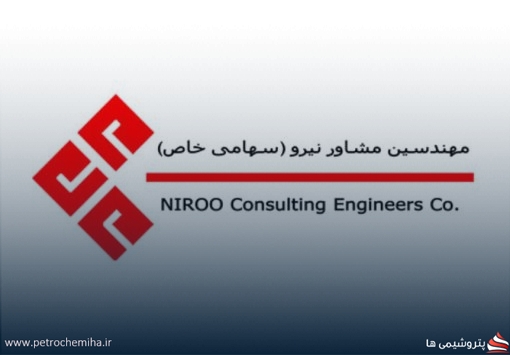 مهندسین مشاور نیرو در عسلویه استخدام می‌ کند