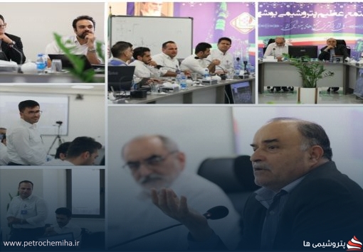 نتایج فاز شناخت پروژه استقرار نظام مدیریت دانش در پتروشیمی بوشهر برگزار شد