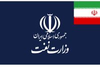 صندوق قرضالحسنه بسیجیان و ایثارگران وزارت نفت اطلاعیه داد