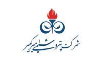 چرخشهای مرگبار در سکان پتروشیمی امیرکبیر: آیا ثبات مدیریتی تنها یک توهم است؟