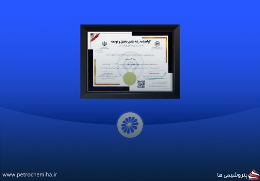 پتروشیمی جم؛ الگوی موفق توسعه دانش‌محور در صنعت پتروشیمی