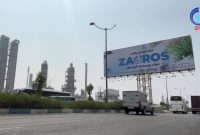 توضیحات «پتروشیمی زاگرس» در خصوص تغییرات صورت مالی