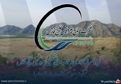 شرکت پتروشیمی کازرون در مورد نوسان قیمت سهام شفاف‌سازی کرد