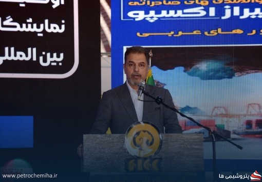 اکسپو شیراز؛ بستری برای تقویت روابط اقتصادی با کشورهای عربی است