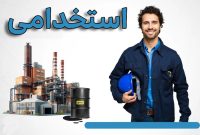 شرکت نصب و راه اندازی لیدوما استخدام میکند