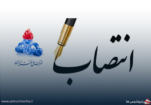تغییر در مدیریت ستاد اقامه نماز شرکت ملی نفت؛ جهانگیر حیدری سرپرست شد