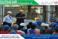 برگزاری جلسه Tool Box Meeting با محوریت ایمنی در پتروشیمی بوشهر