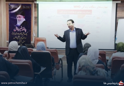 برگزاری دوره آموزشی «پدافند غیرعامل ویژه خانواده‌ها» در سازمان منطقه ویژه اقتصادی پتروشیمی
