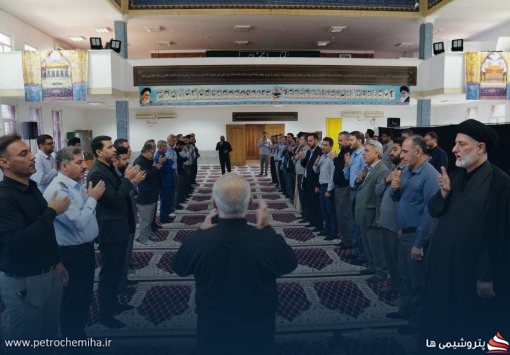 مراسم ایام فاطمیه در سازمان منطقه ویژه اقتصادی پتروشیمی برگزار شد