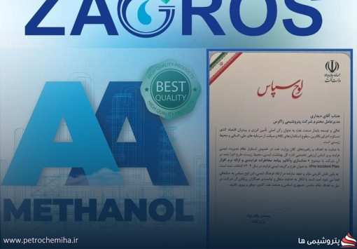 تجلیل وزیر نفت از دکتر متین دیداری مدیرعامل پتروشیمی زاگرس