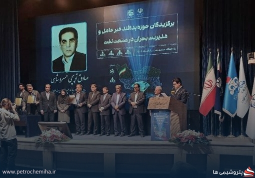 تقدیر از مدیر برتر پدافند غیرعامل پتروشیمی تبریز