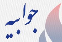 در پی انتشار مطلبی با عنوان پتروشیمی آبادان در سراشیبی عملکرد