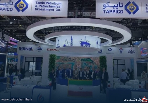 حضور هلدینگ تاپیکو و شرکت‌های تابعه در هشتمین نمایشگاه بین‌المللی واردات چین