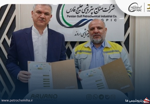تفاهم‌نامه همکاری میان پتروشیمی اروند و دانشگاه آزاد اسلامی خوزستان به امضا رسید