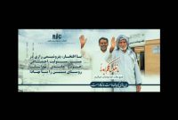 ساخت و بهره برداری خانه بهداشت روستای بسیتین توسط پتورشیمی رازی