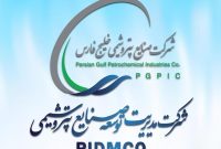 ساماندهی و ترمیم حقوق و مزایای کارکنان بازنشسته شرکت مدیریت توسعه صنایع پتروشیمی انجام شد