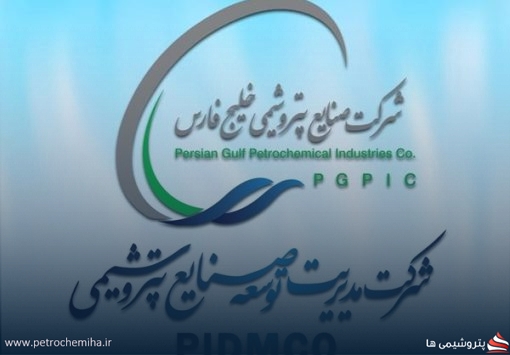 ساماندهی و ترمیم حقوق و مزایای کارکنان بازنشسته شرکت مدیریت توسعه صنایع پتروشیمی انجام شد