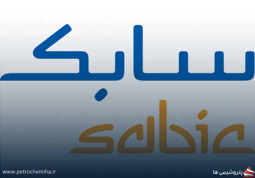 عملکرد اسفناک سابیک در ۹ ماه ۲۰۲۵ با زیان ۱.۳ میلیارد دلاری