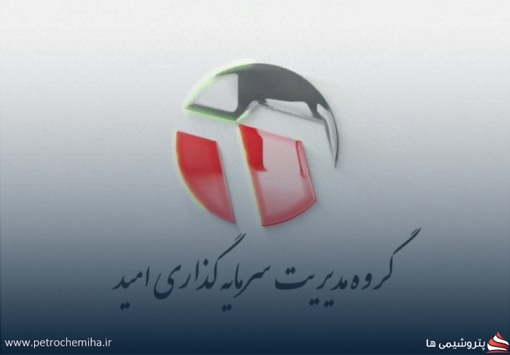 کاهش ۱۲ درصدی درآمد عملیاتی «شرکت گروه مدیریت سرمایه‌گذاری امید» در ۹ ماهه