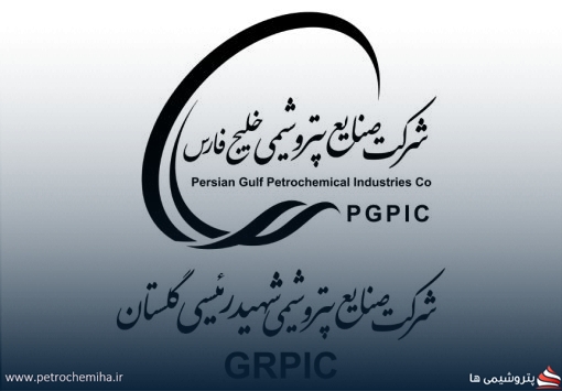 آگهی دعوت به مجمع عمومی عادی به‌طور فوق‌العاده شرکت صنایع پتروشیمی شهید رئیسی گلستان