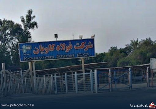 امیر حسین کریمی به عنوان مدیرعامل و نایب رئیس هیات مدیره شرکت فولاد کاویان معرفی شد