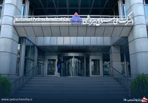 گام بلند شرکت ملی صنایع پتروشیمی برای آینده فناورانه صنعت