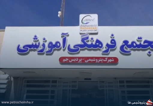 نتایج مسابقات داخلی شهرک پردیس در رشته شطرنج