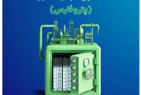 صندوق پتروفارس در صدر پتروشیمی ها با بازدهی ۵۰.۸ درصدی