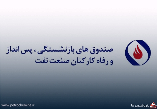 حق عضویت ماهانه صندوق قرض‌الحسنه «شهیدتندگویان» یک میلیون تومان شد