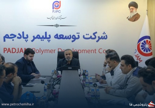تاکید دکتر دولتی زاده در اولین جلسه مدیران: راه اندازی واحد Rubber با سرعت و جدیت