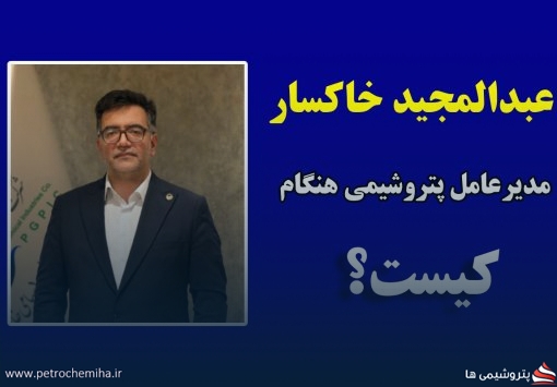 بیوگرافی عبدالمجید خاکسار