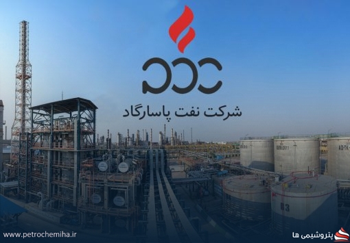 کاهش ۱۸ درصدی درآمدهای چهارماهه «شپاس»؛ گزارش فعالیت نفت پاسارگاد