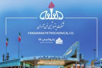 مناقصه شرکت پتروشیمی فن آوران پسابهای مجتمع