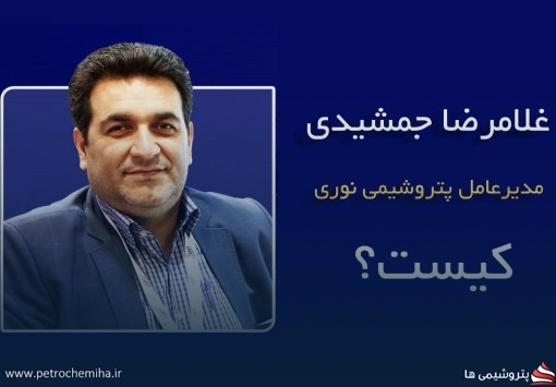 بیوگرافی غلامرضا جمشیدی