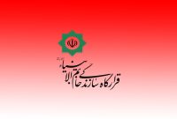 مناقصه ۴۴۹۷ واحد اجرایی پروژه پتروشیمی دماوند – تهیه و تامین متریال مورد نیاز اسیدشویی