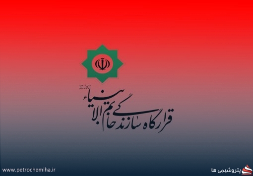 مناقصه ۴۴۹۷ واحد اجرایی پروژه پتروشیمی دماوند – تهیه و تامین متریال مورد نیاز اسیدشویی