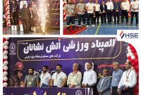 قهرمانی شرکت HSE پتروشیمیهای عسلویه در المپیاد ورزشی آتشنشانان در منطقه ویژه پارس